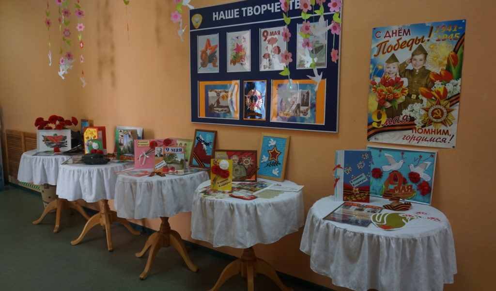 В Дмитровском детском доме-интернате организована выставка детских работ, посвященная Дню великой Победы.