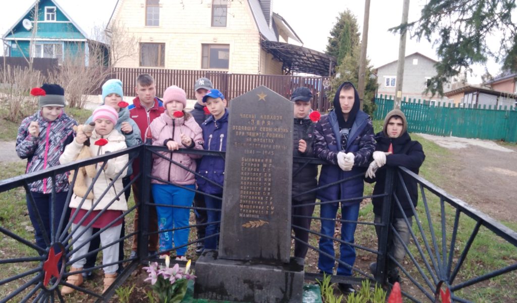 В предверии празднования 77-й годовщины Победы в Великой Отечественной войне ребята из «Семейного центра «Дмитровский » привели в порядок памятник погибшим воинам-членам колхоза » Заря».